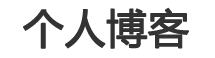 179社区厚强人参